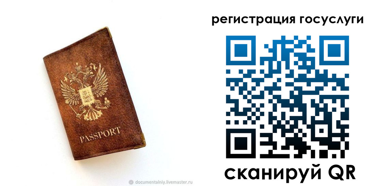 прописка от собственника в Енисейске