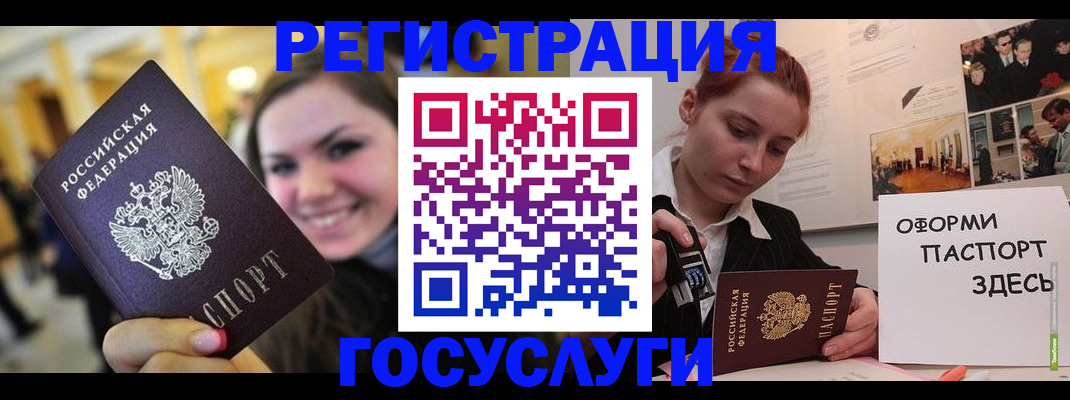 прописка от собственника в Енисейске