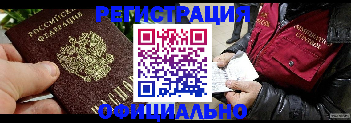 пропишу в квартире в Енисейске