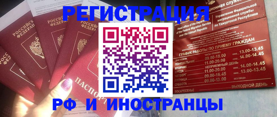 временная регистрация законно в Енисейске
