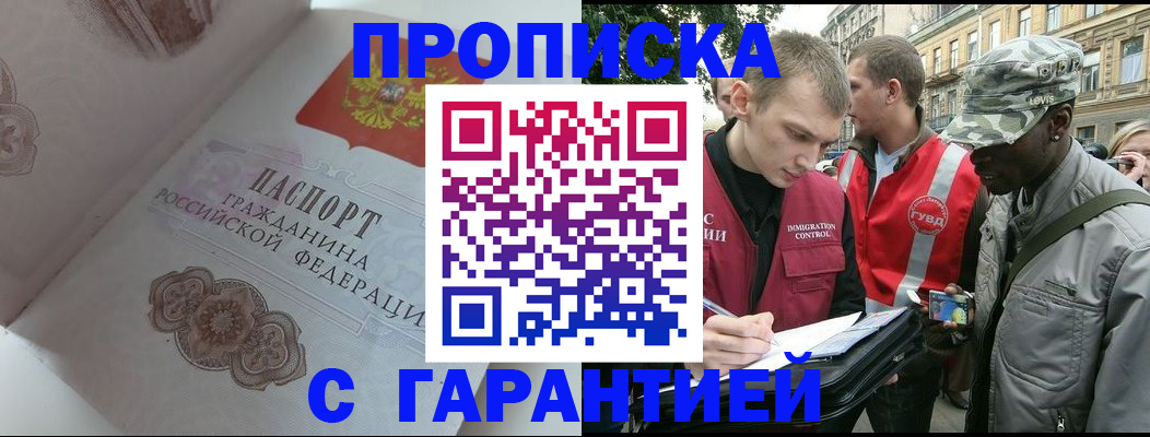 регистрация в Енисейске